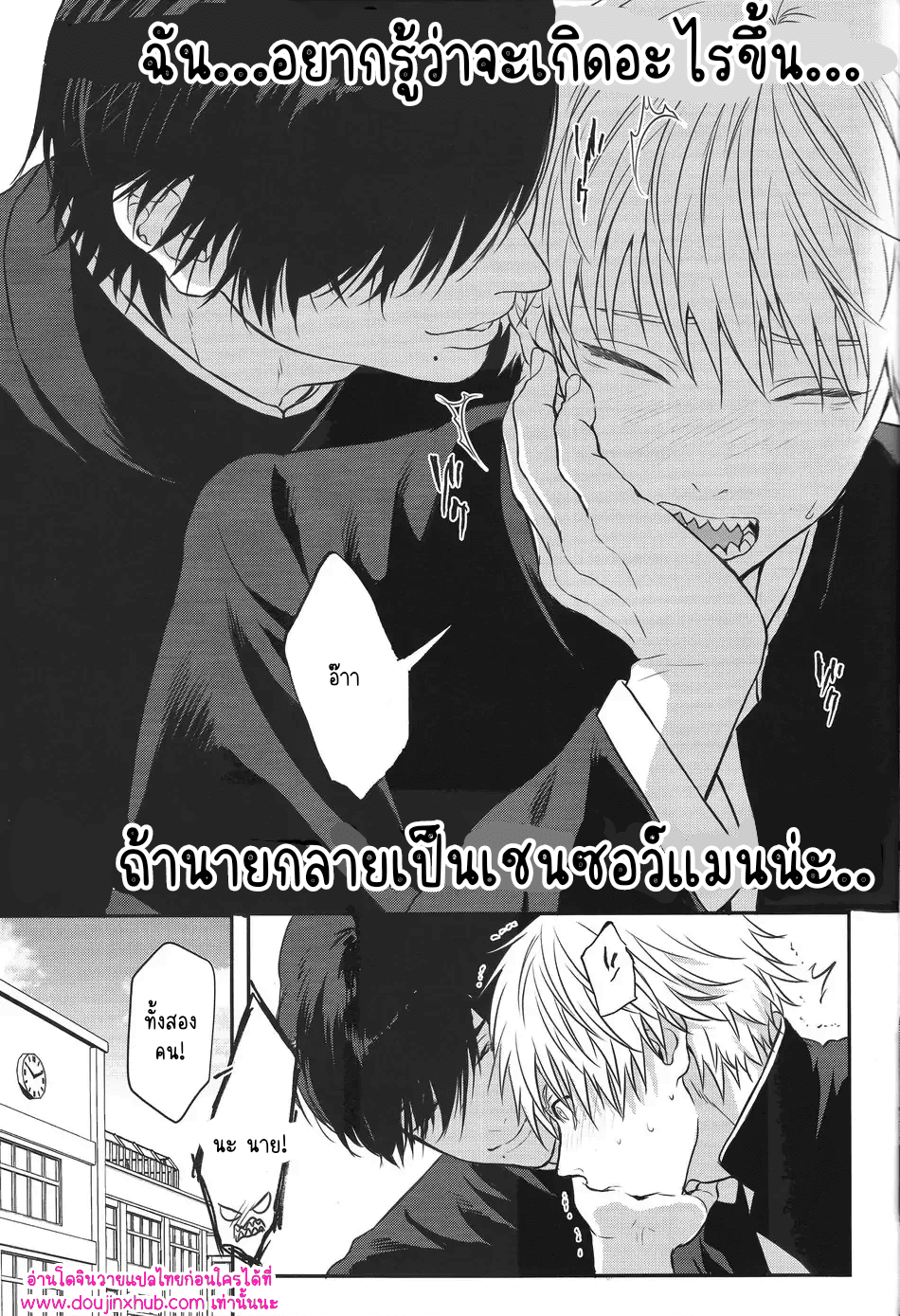 ทำให้ฉันสนุกมากกว่านี้-15